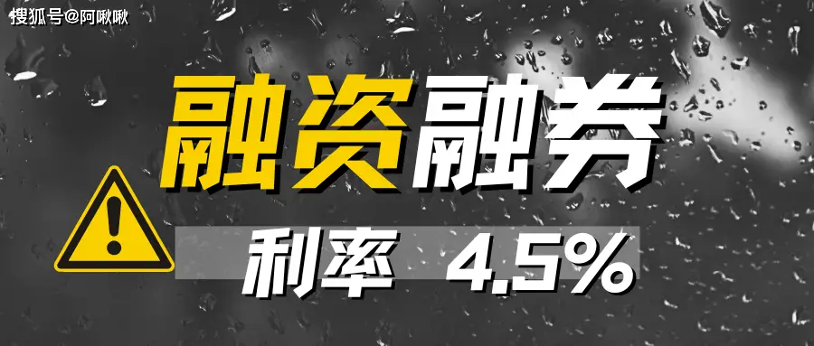 融资与融券_融资融券操作_融资融券条件