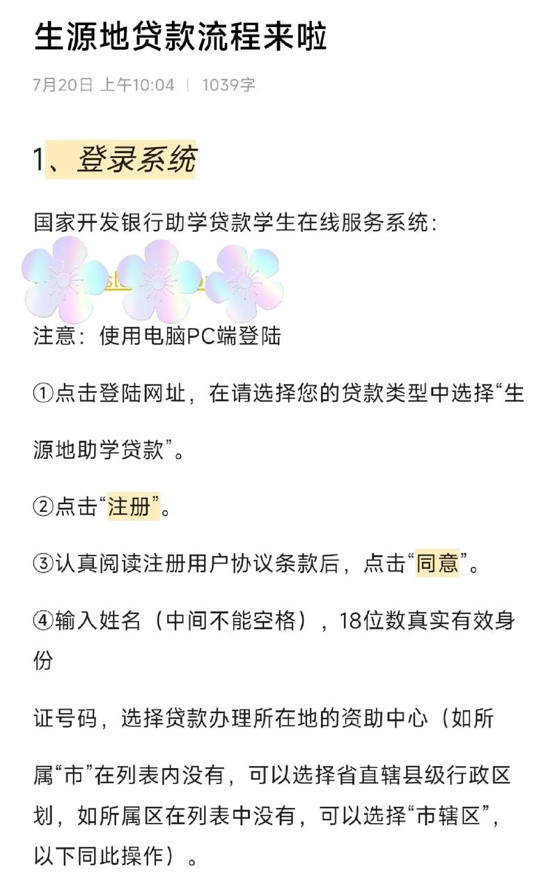 高校录取通知书助学贷款_生源地信用助学贷款申请流程_大学生学费贷款怎么贷