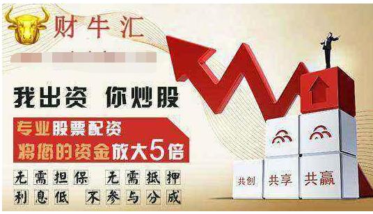 财牛汇股票配资平台_三大股指分析_在线股票配资平台