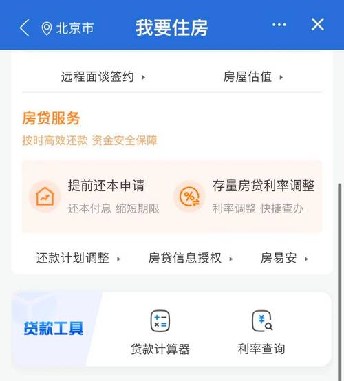 个人住房贷款所需资料_建设银行个人住房贷款查询_建设银行个贷中心电话