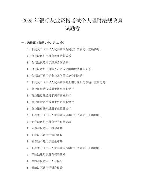 个人消费贷款特点_建设银行个贷业务考试真题集锦_个贷考试