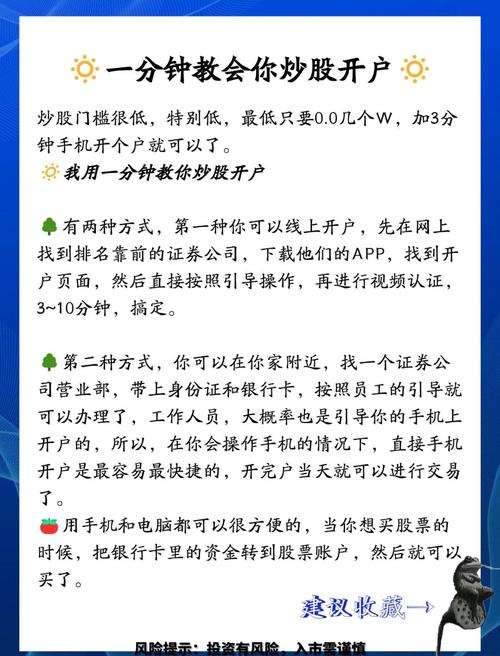 广发证券手机开户流程_广发证券手机开户条件_广发证券开户有风险么