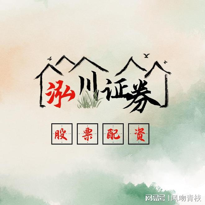 A股市场震荡整理_股票配资平台可靠吗_板块分化资金流向