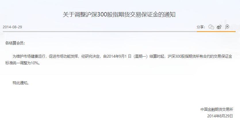 股指期货 日内过度交易_股指期货保证金手续费变化_股指期货常态化交易调整