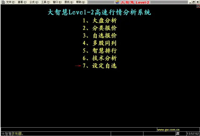 大智慧Level2股票软件_大智慧开户送level2_大智慧Level2行情分析工具