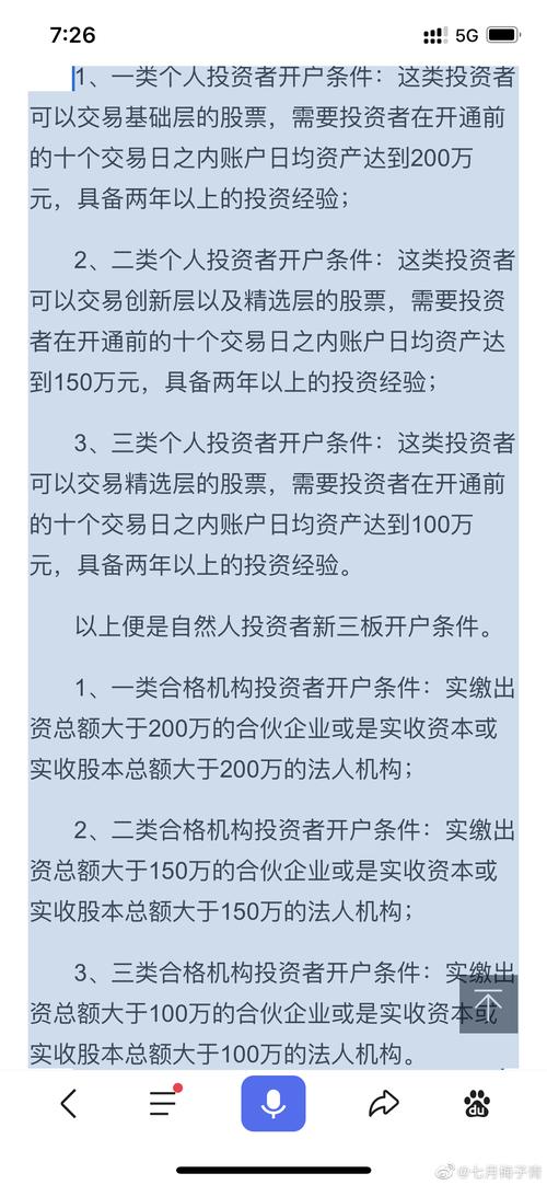 三板开通_三板开户新规_三板a股开户