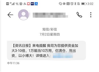 股票配资那个平台最好__ 股市场外配资平台曝光 