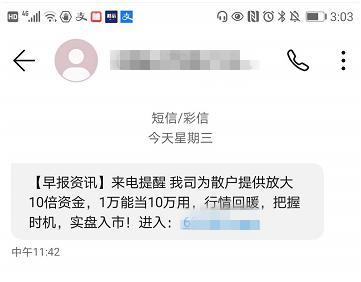  股市场外配资平台曝光 __股票配资那个平台最好