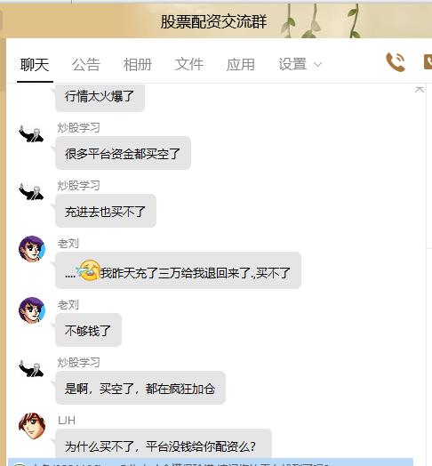 股票配资那个平台最好__ 股市场外配资平台曝光 