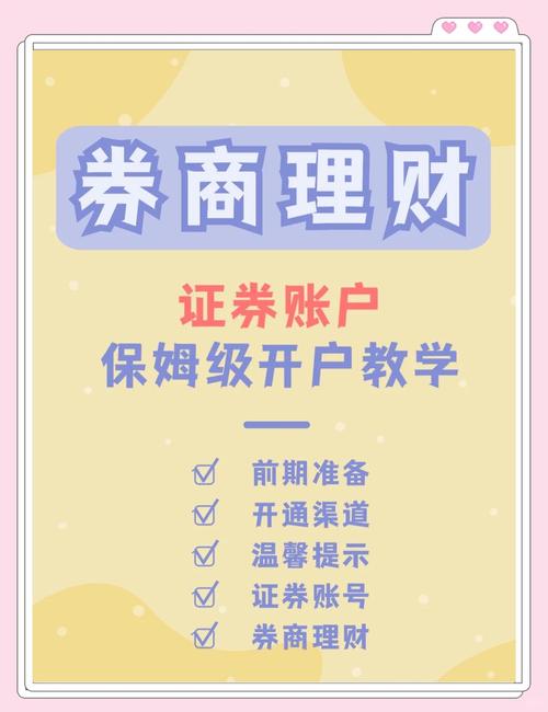 大智慧股票开户流程_第三方炒股软件开户佣金_大智慧手机开户安全吗