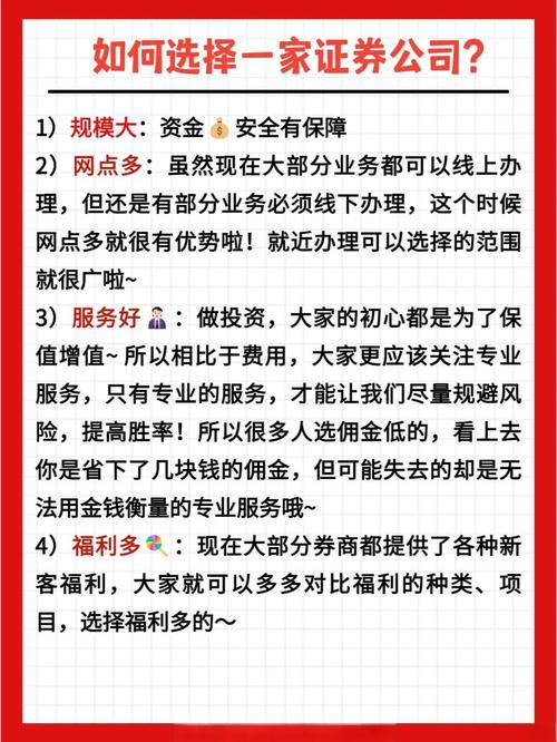 郑州那里股票开户交易最便宜_郑州排名前十证券公司_新手如何选择靠谱证券公司