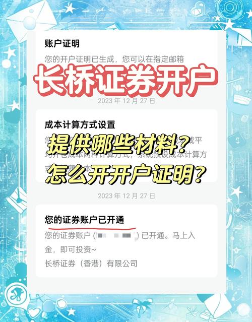证券账户数量限制_证券账户销户流程_证券公司开户后有什么影响