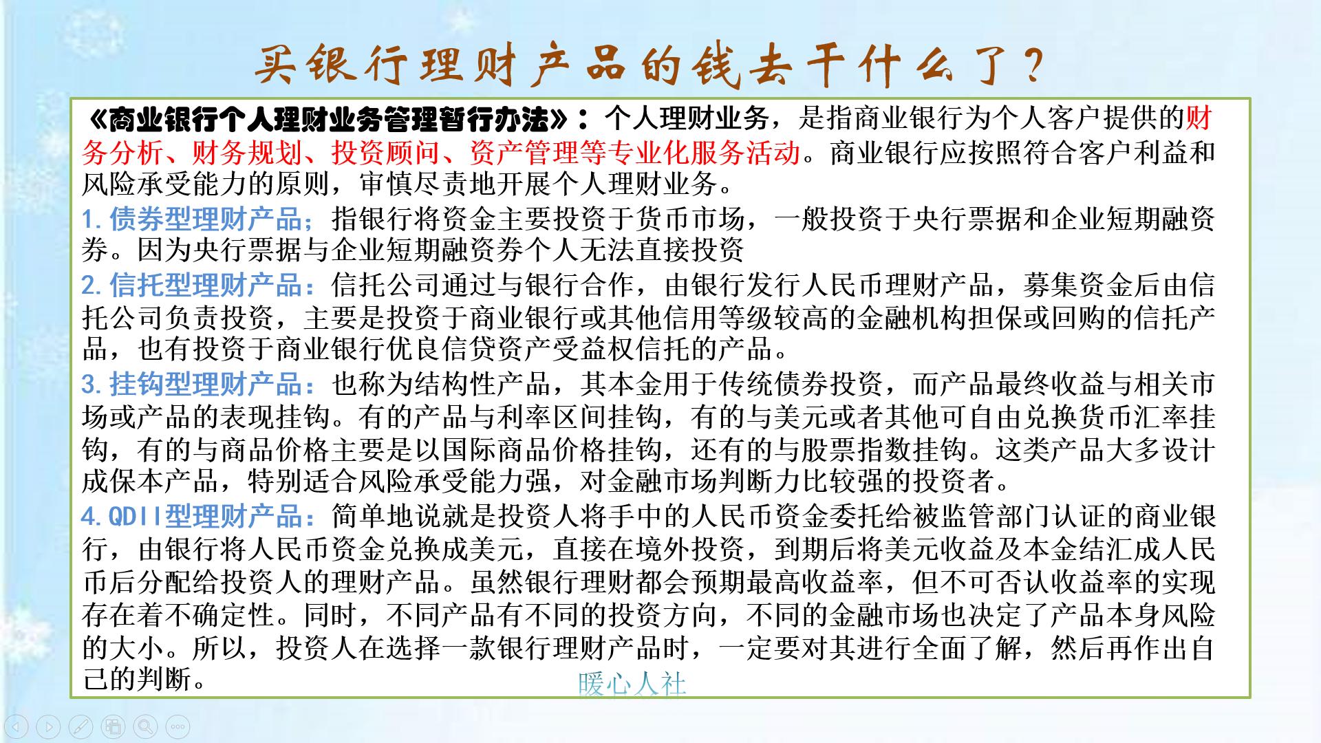 保本的理财产品有风险吗_银行理财产品风险等级_银行理财产品收益与风险