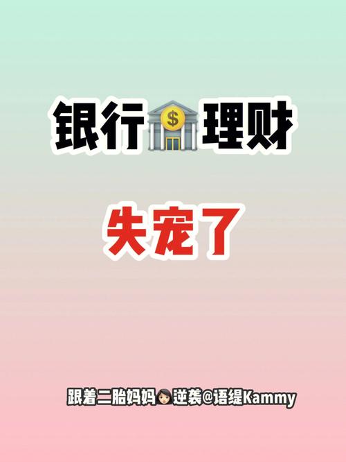 银行理财产品净值跌破1元_保本的理财产品有风险吗_银行理财不保本原因分析
