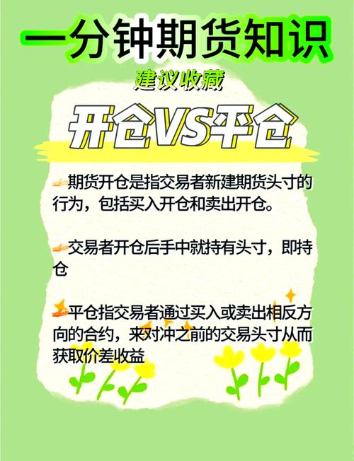 期货多头空头_期货短头寸_期货头寸定义