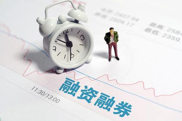 融资融券交易规则_转融券业务权益补偿_融资融券开户条件