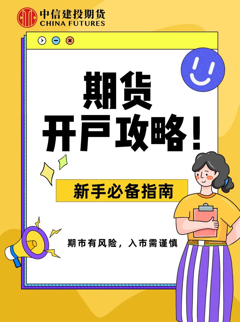 正规外盘平台选择_股指期货 开户条件_开户国际期货条件