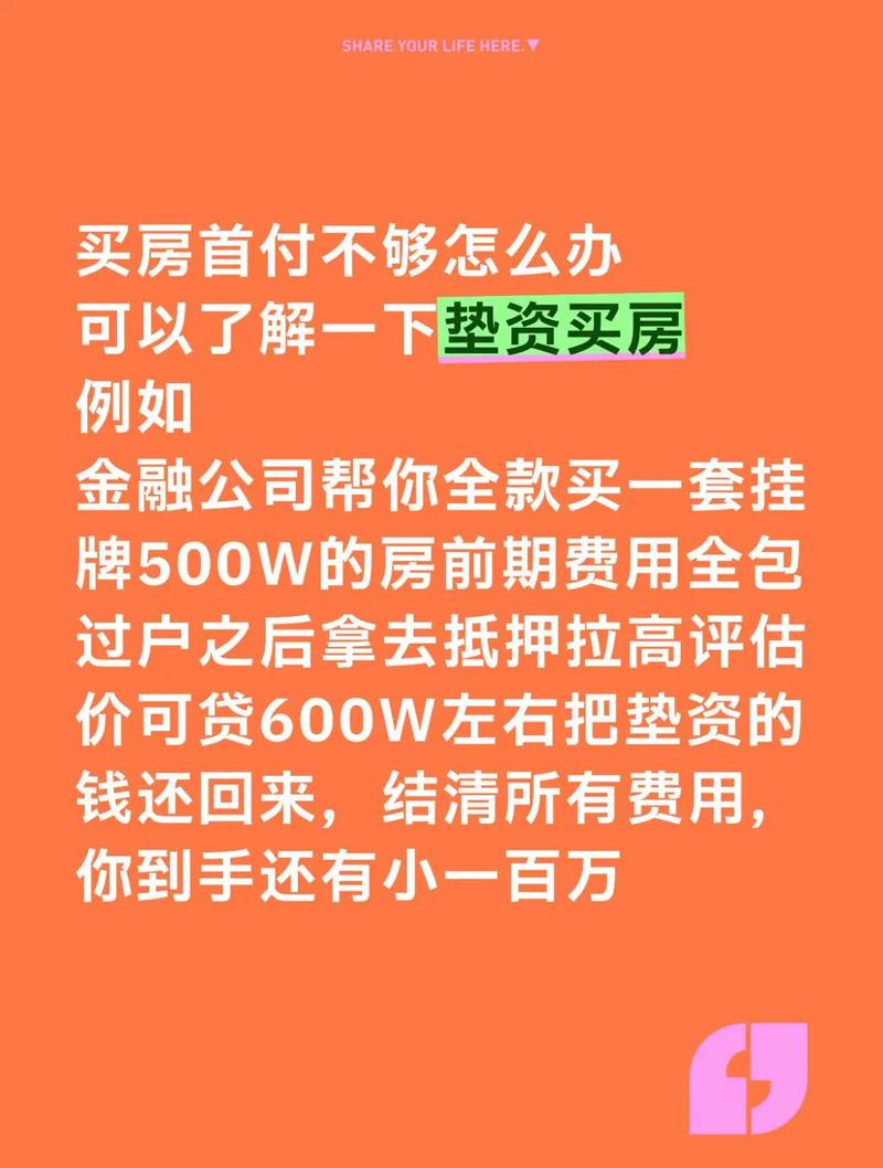 按揭贷款买房优缺点_付全款买房优点缺点_贷款买房划算还是全款