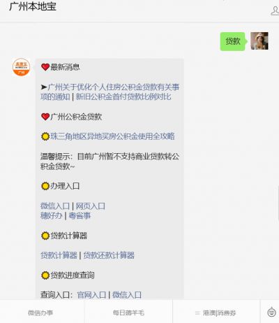 广州公积金贷款额度计算器_广州公积金提取额度限制_住房公积金公积金贷款计算器最新2025