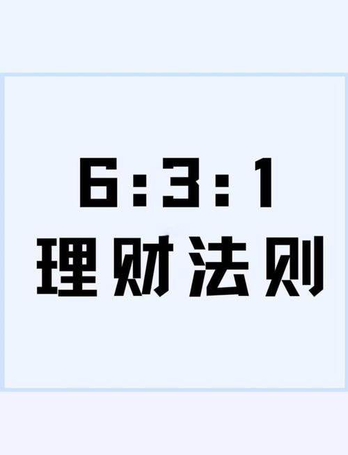 网上小额理财投资指南_网上理财注意事项_控制投资账户资金