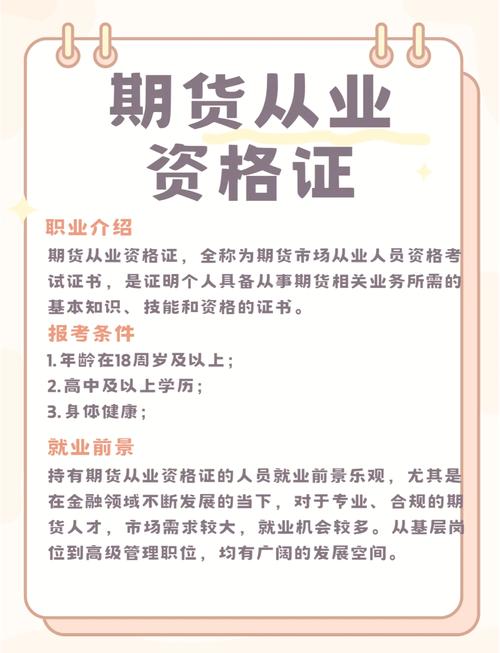 期货从业资格考试培训南京_南京期货从业资格考试报名_期货从业资格证南京考点