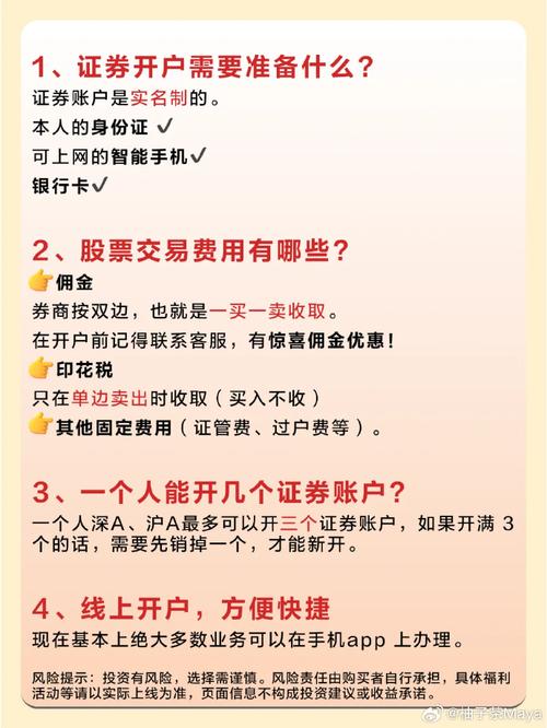 东莞证券佣金计算方法_东莞证券开户手续费_东莞证劵网上开户手续费