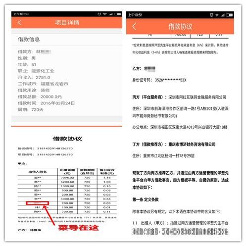 洋葱先生理财靠谱吗_深圳洋葱先生理财平台_社交P2P理财评测