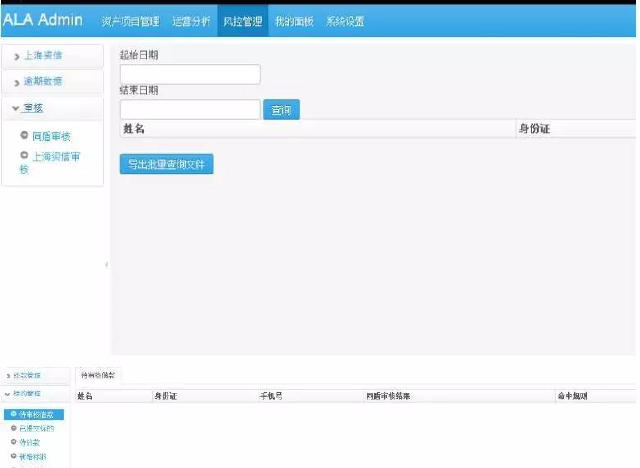 社交P2P理财评测_深圳洋葱先生理财平台_洋葱先生理财靠谱吗
