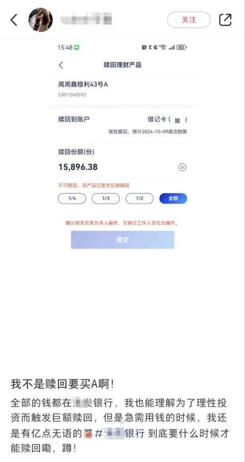 洋葱先生理财靠谱吗_深圳洋葱先生理财平台_社交P2P理财评测