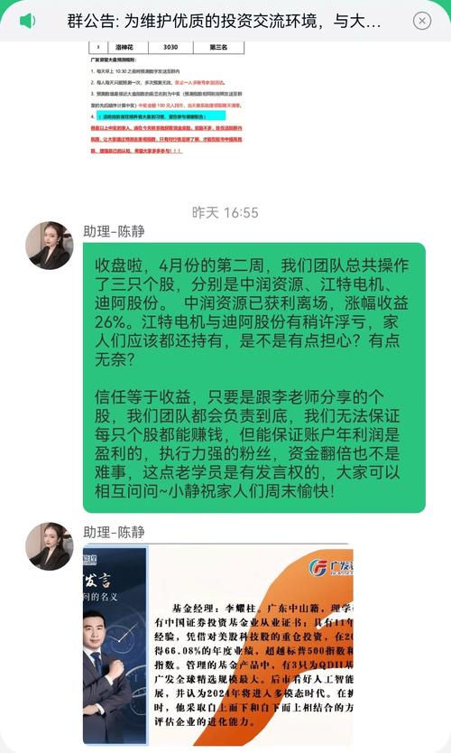 非法荐股陷阱_网络投资骗局_网络销售期货是骗局吗