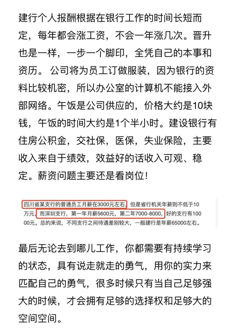 银行个贷岗位有前途吗_在银行个贷工作好吗_银行个贷业务前景