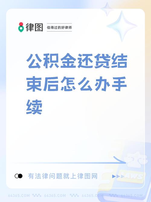 商铺公积金贷款可以提前还款吗_公积金贷款提前还款再次申请时间_公积金贷款二次申请条件