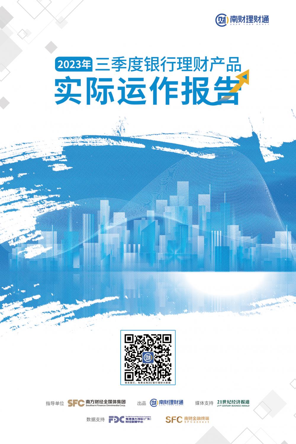 平安理财灵活系列_平安理财启航系列_稳健理财产品