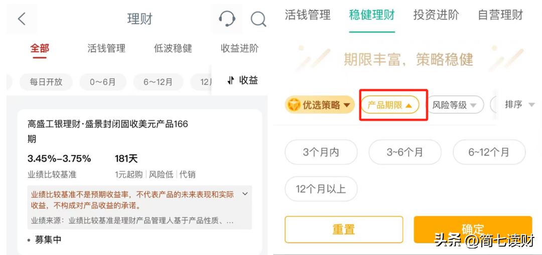 建设银行 理财_银行理财怎么买才靠谱_银行理财收益低的原因