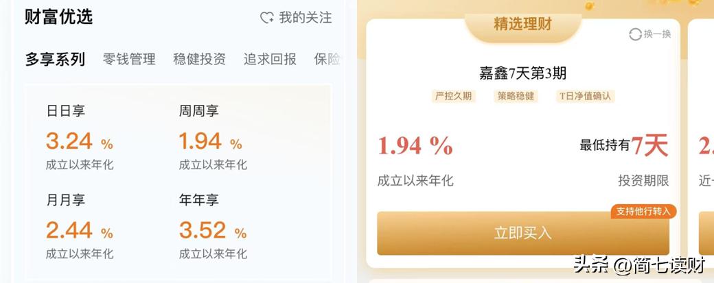 建设银行 理财_银行理财怎么买才靠谱_银行理财收益低的原因
