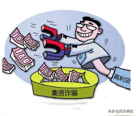 P2P理财风险高收益陷阱_p2p理财平台排行榜_P2P平台信用风险运营风险法律合规风险