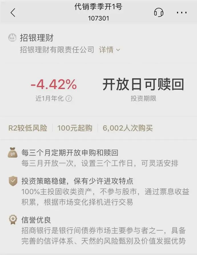 理财产品 本金亏损_债基类理财产品风险_银行理财产品净值波动