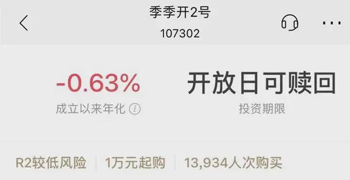 银行理财产品净值波动_债基类理财产品风险_理财产品 本金亏损