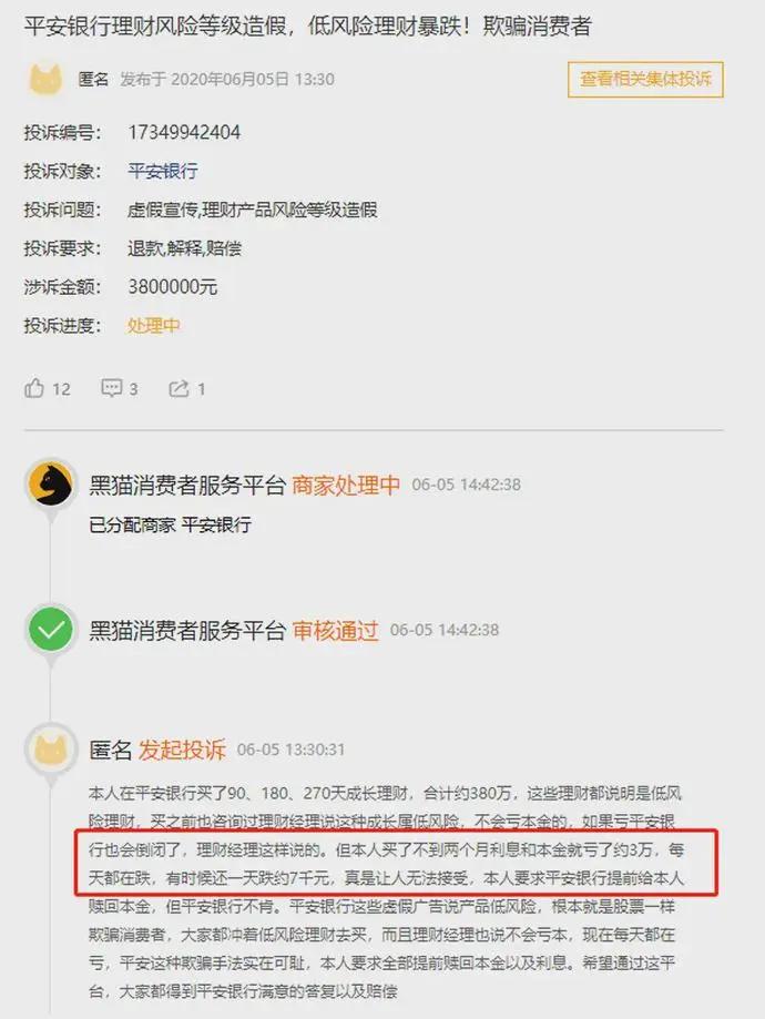 债基类理财产品风险_银行理财产品净值波动_理财产品 本金亏损