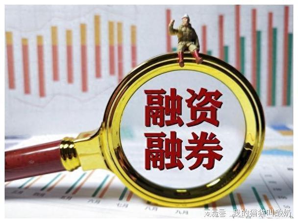 A股两融标的范围扩大_融资融券交易机制优化_融券标的 多少