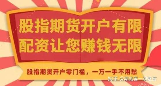 虚假交易软件股指期货骗局_股指期货配资公司不收费骗局_股指期货软件手机版