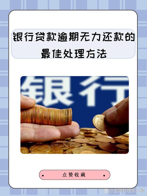 山东信用社贷款_农村贷款还款困难解决方案_山东农信贷款逾期原因分析