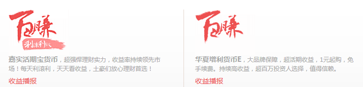 百赚利滚利限购_嘉实货币基金与华夏基金增利货币A/E_百赚利滚利版与百赚区别