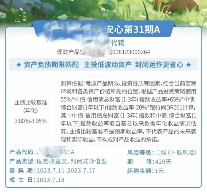 银行理财产品收益回升_稳健理财产品_低波稳健银行理财产品推荐