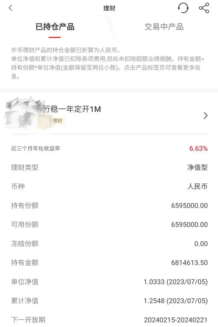 低波稳健银行理财产品推荐_银行理财产品收益回升_稳健理财产品