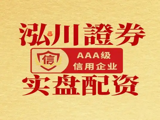 靠谱股票杠杆配资平台特征_可靠的股票配资平台_哪个股票杠杆配资平台好