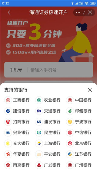 通财钱包股票理财_海通证券开户app_银河证券开户通下载