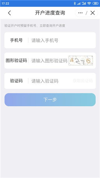 银河证券开户通下载_通财钱包股票理财_海通证券开户app
