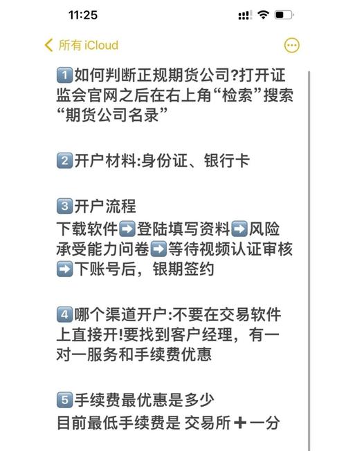 期货公司评级AA级_期货开户推荐2025_商品期货在哪开户