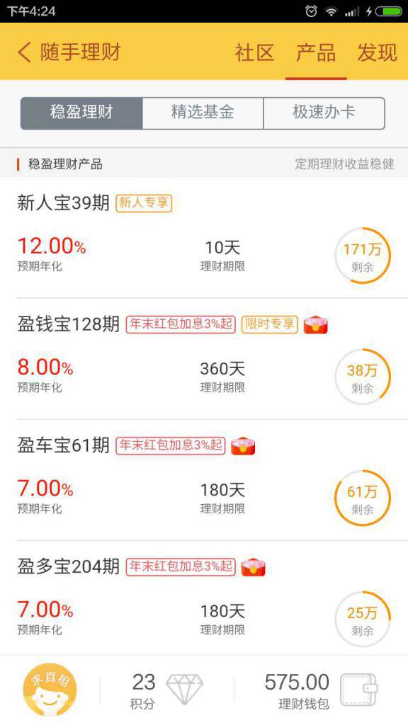 随手理财 稳盈系列 风控担保措施_随手记理财风险大吗